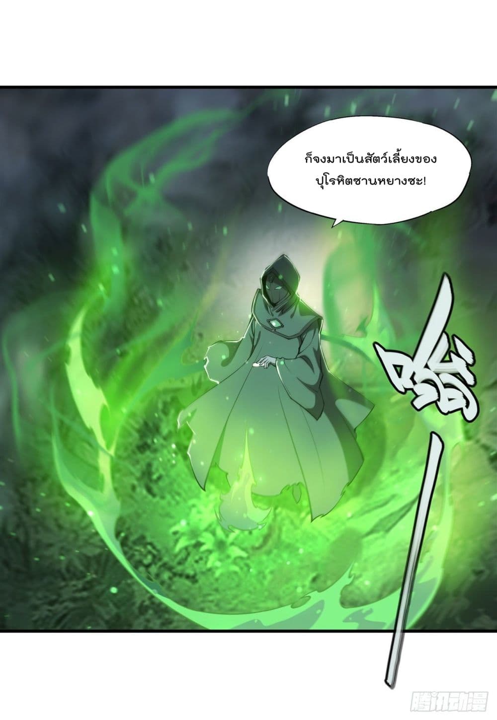 The Strongest Knight Become To Lolicon Vampire page 34