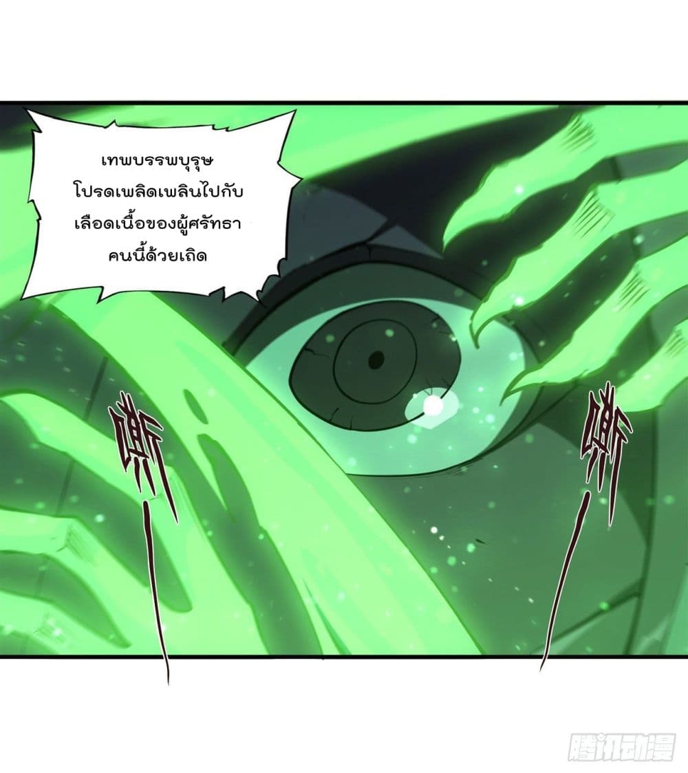 The Strongest Knight Become To Lolicon Vampire page 36
