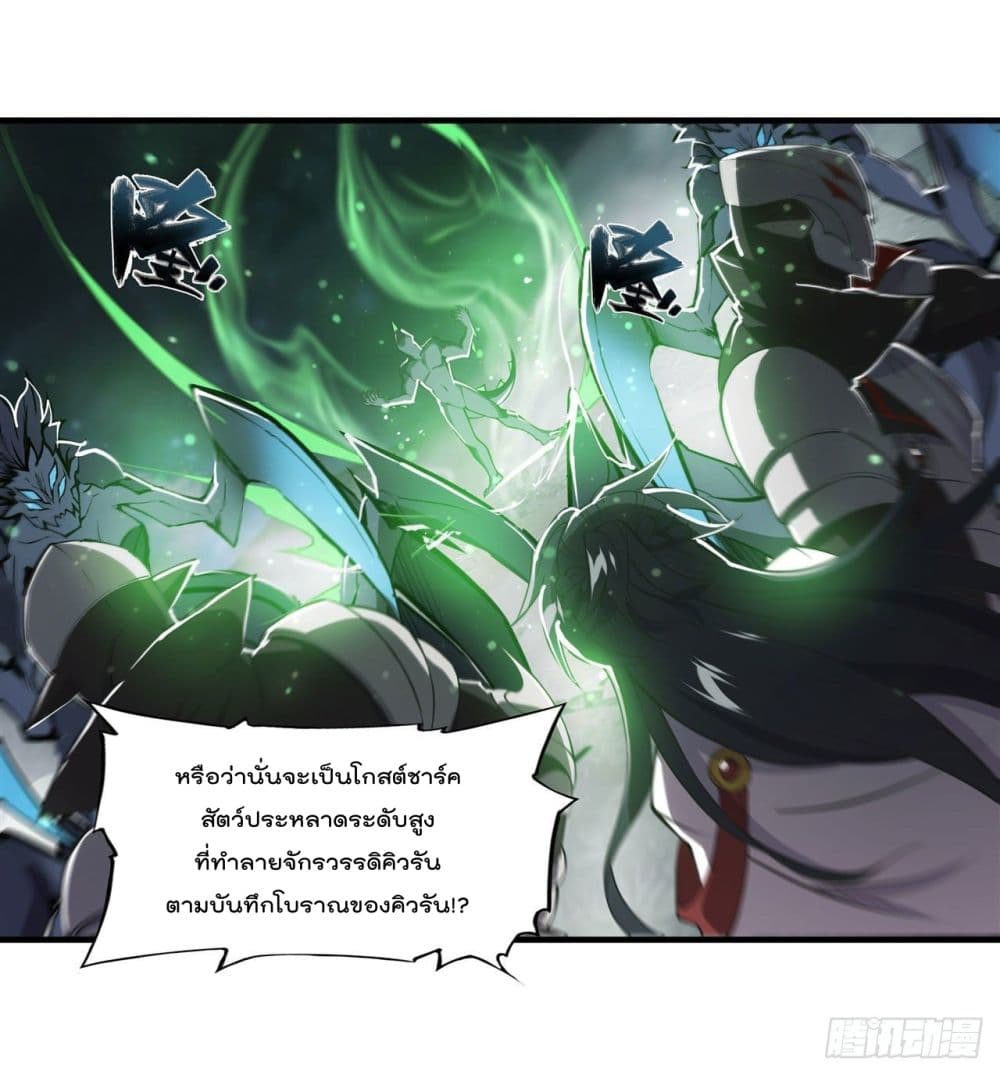 The Strongest Knight Become To Lolicon Vampire page 39