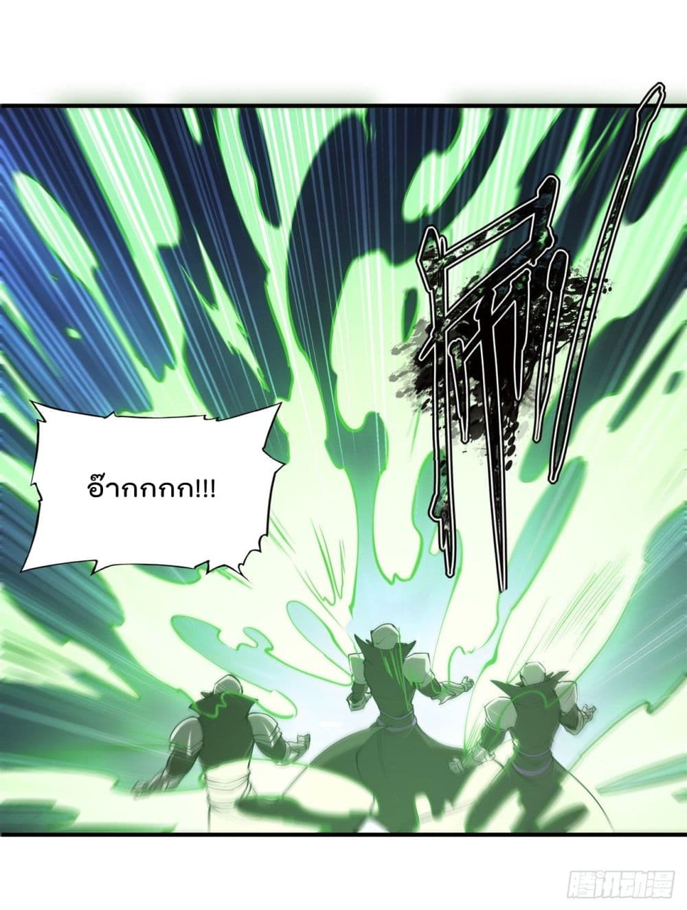 The Strongest Knight Become To Lolicon Vampire page 42