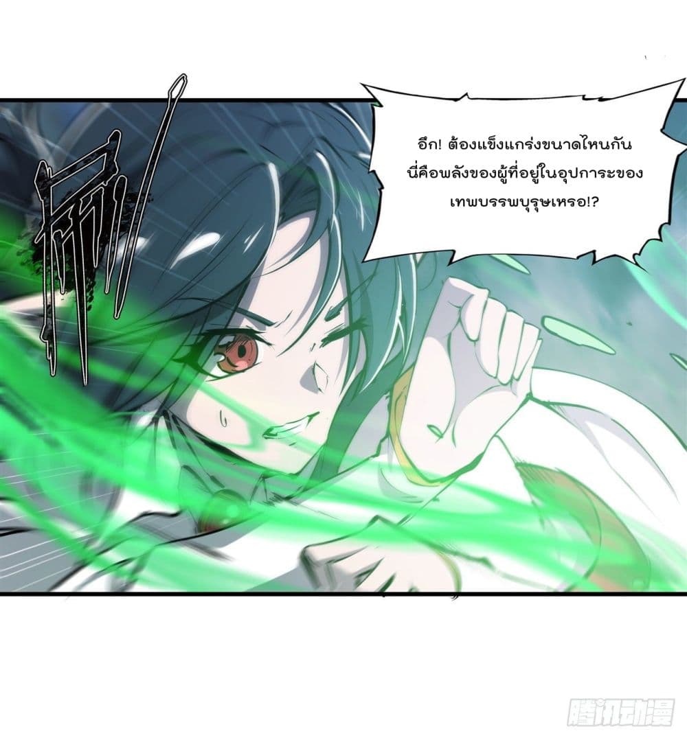 The Strongest Knight Become To Lolicon Vampire page 44