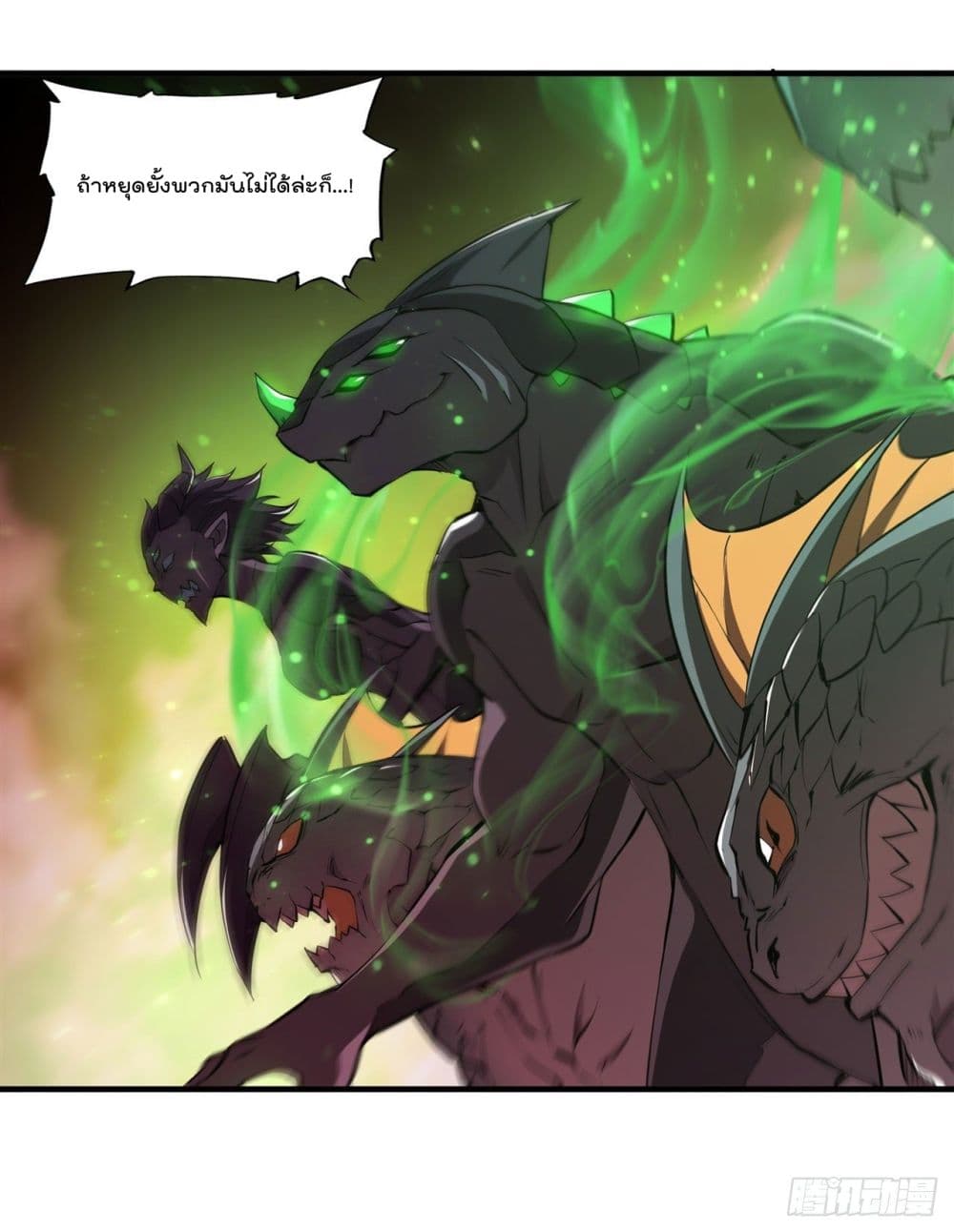 The Strongest Knight Become To Lolicon Vampire page 45