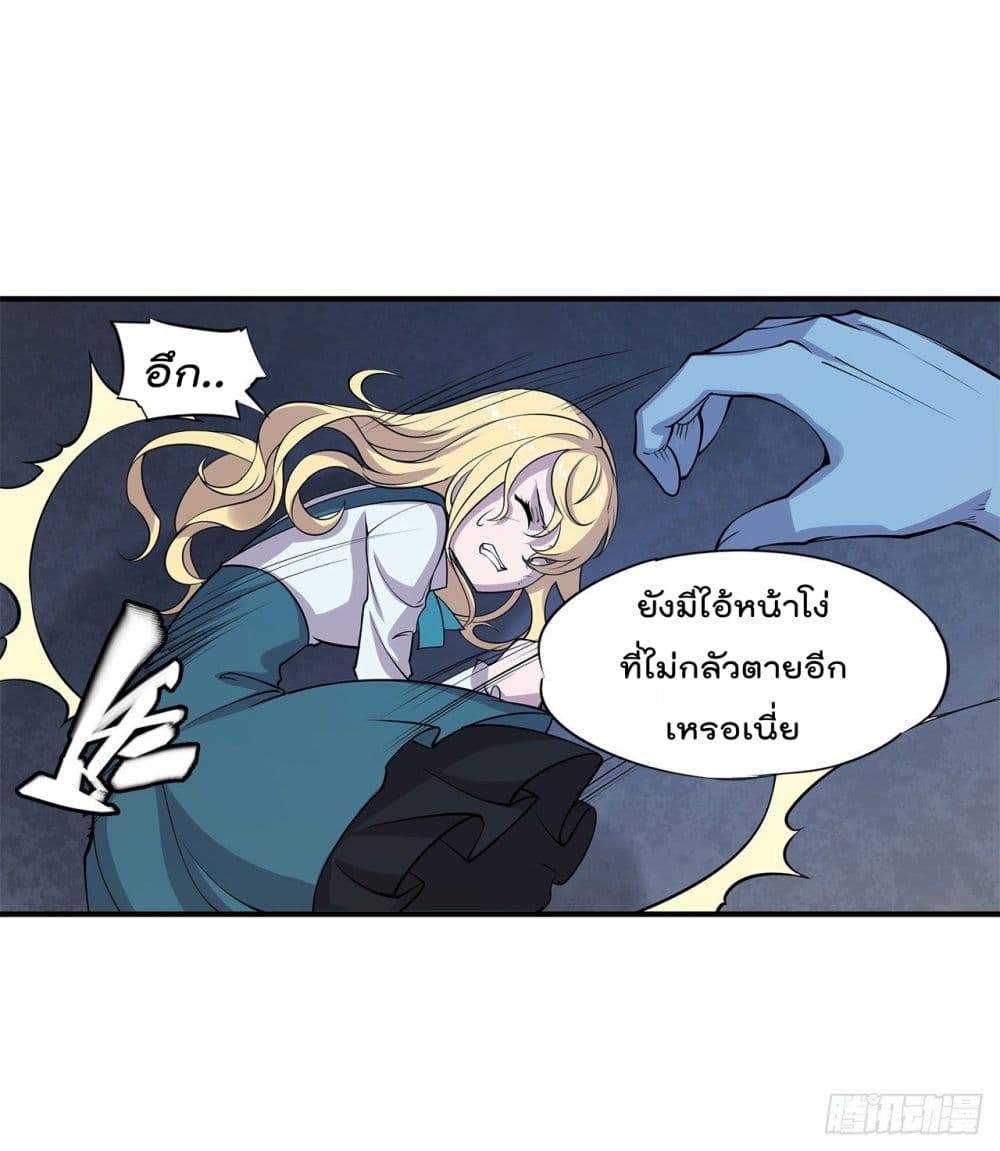 The Strongest Knight Become To Lolicon Vampire page 7