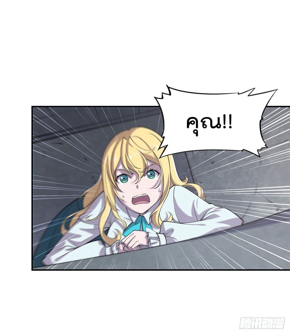 The Strongest Knight Become To Lolicon Vampire page 18