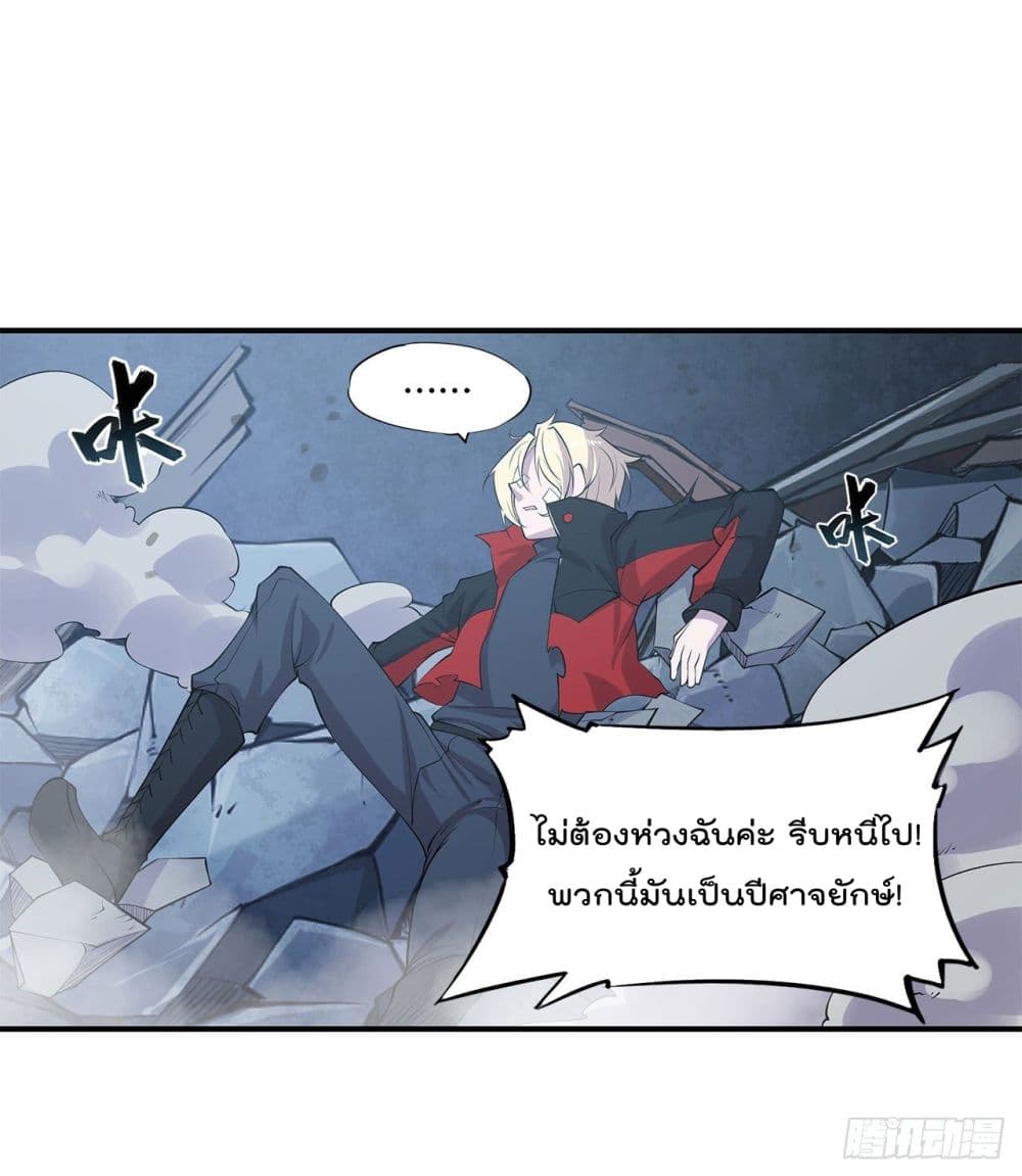 The Strongest Knight Become To Lolicon Vampire page 19