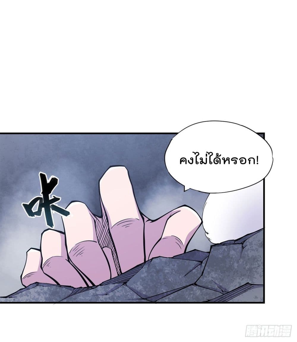The Strongest Knight Become To Lolicon Vampire page 20