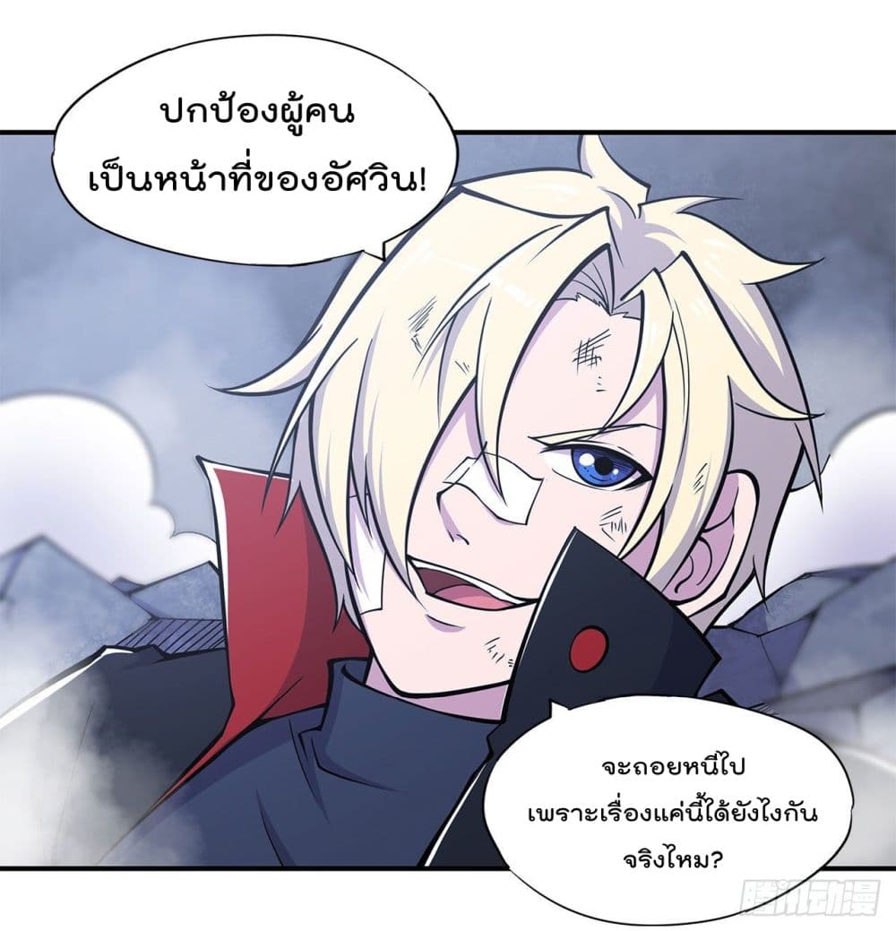 The Strongest Knight Become To Lolicon Vampire page 22