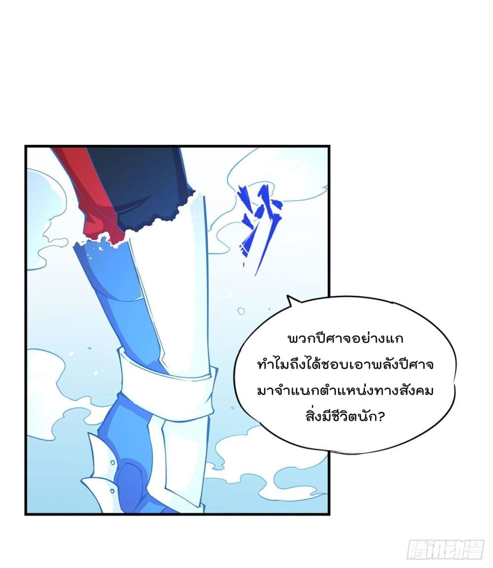 The Strongest Knight Become To Lolicon Vampire page 33