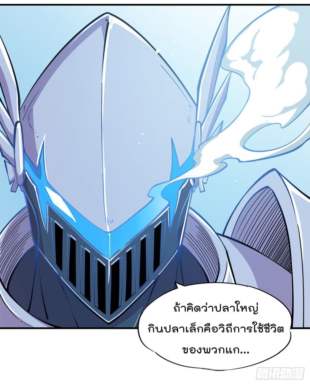 The Strongest Knight Become To Lolicon Vampire page 35