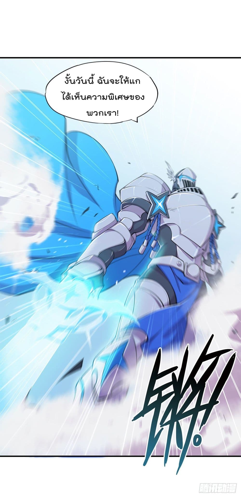 The Strongest Knight Become To Lolicon Vampire page 36