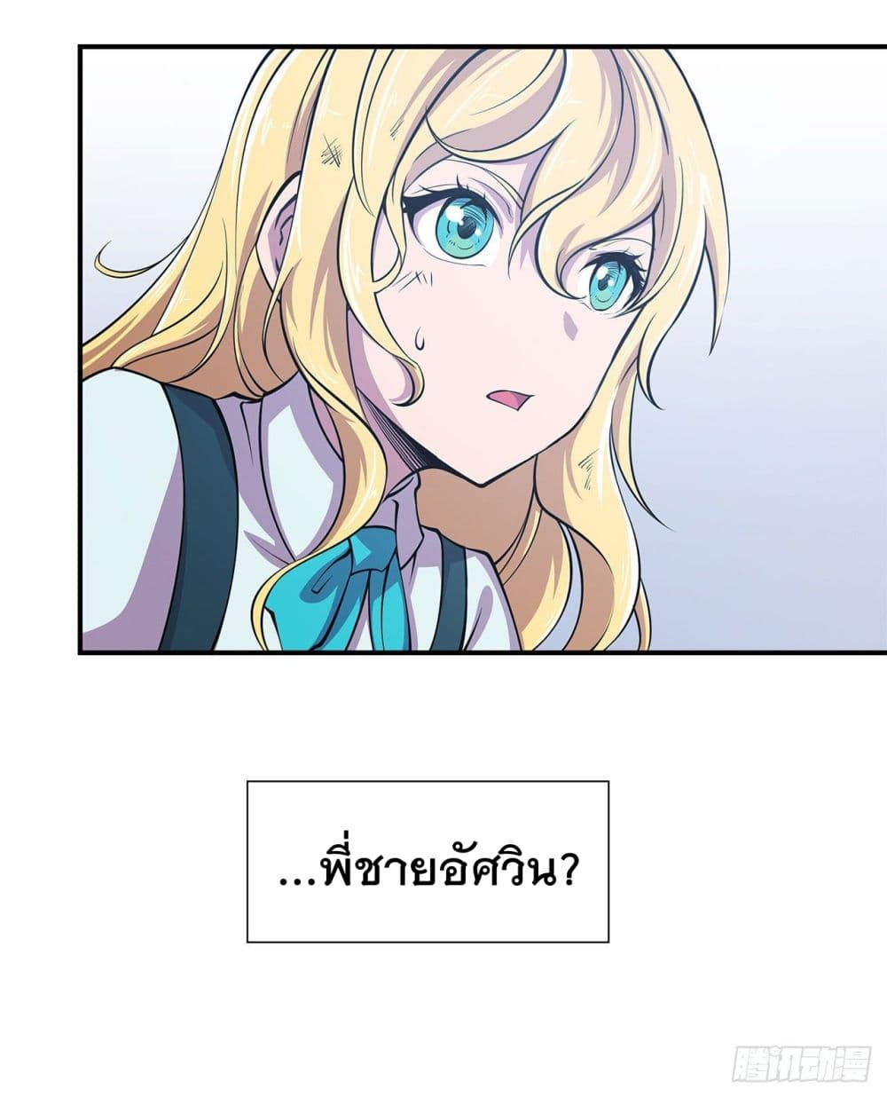 The Strongest Knight Become To Lolicon Vampire page 38