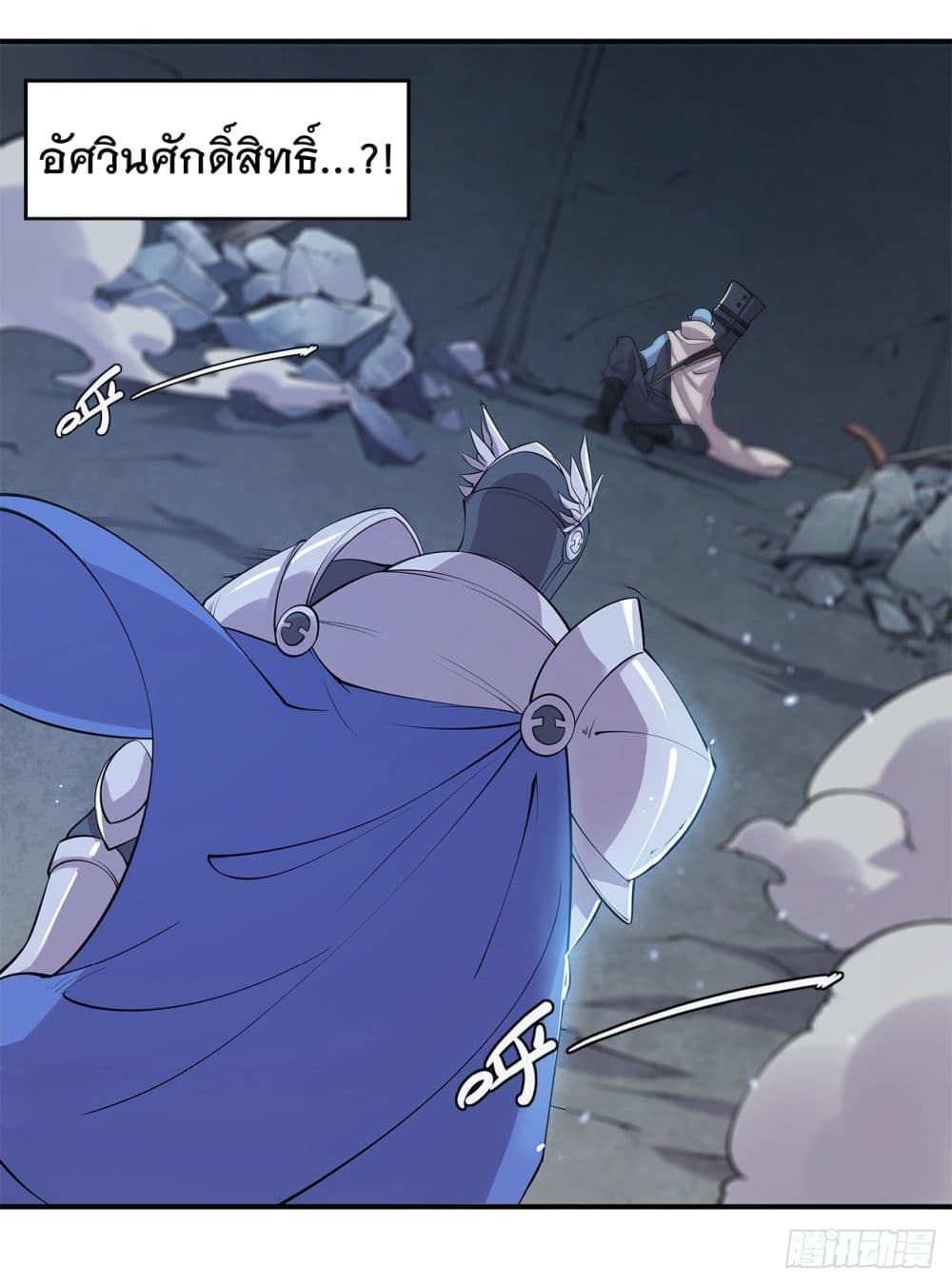 The Strongest Knight Become To Lolicon Vampire page 3