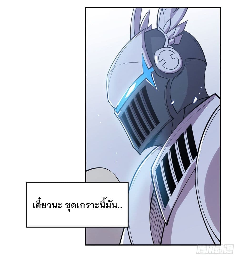 The Strongest Knight Become To Lolicon Vampire page 4