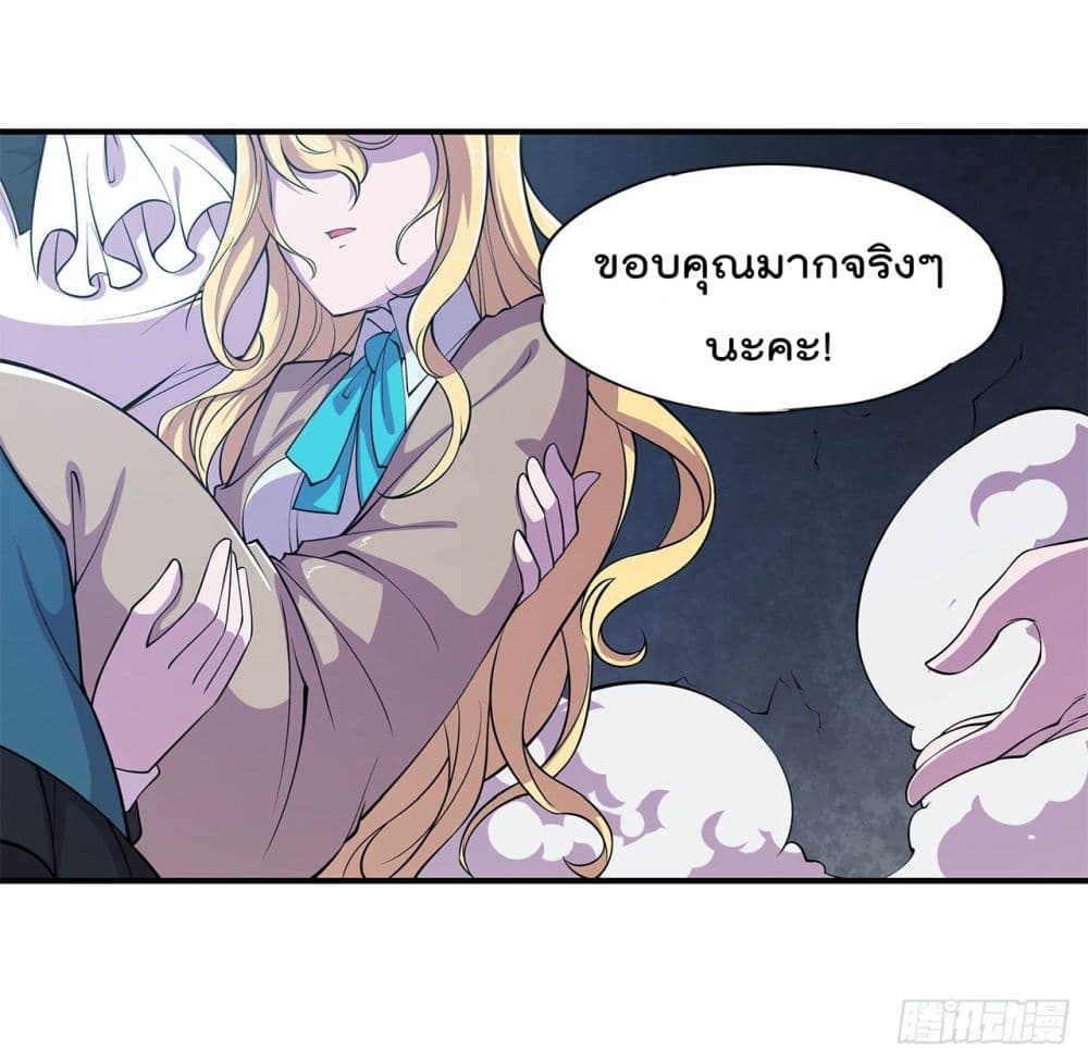 The Strongest Knight Become To Lolicon Vampire page 31