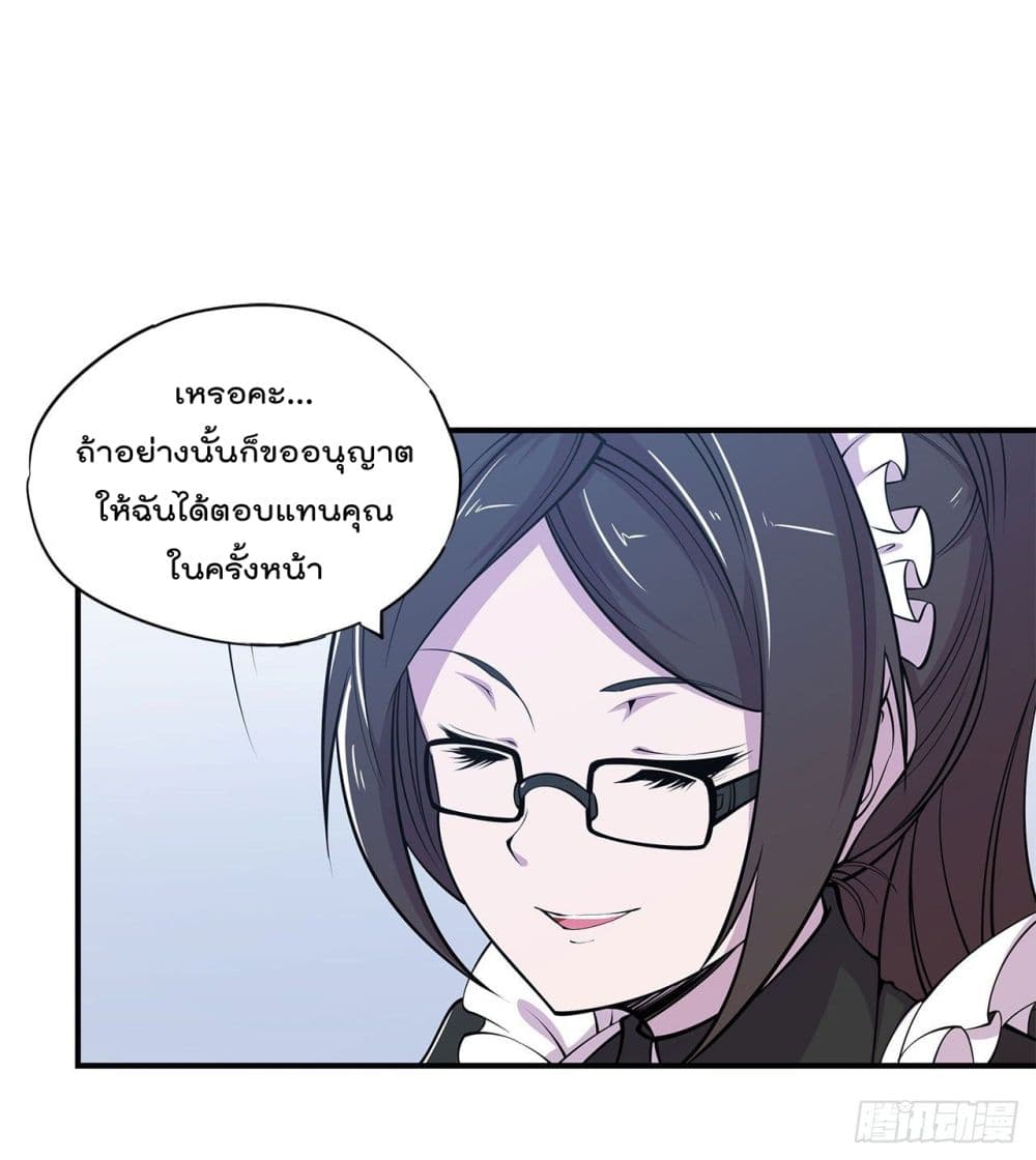 The Strongest Knight Become To Lolicon Vampire page 33