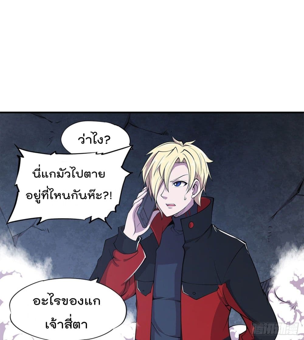 The Strongest Knight Become To Lolicon Vampire page 7