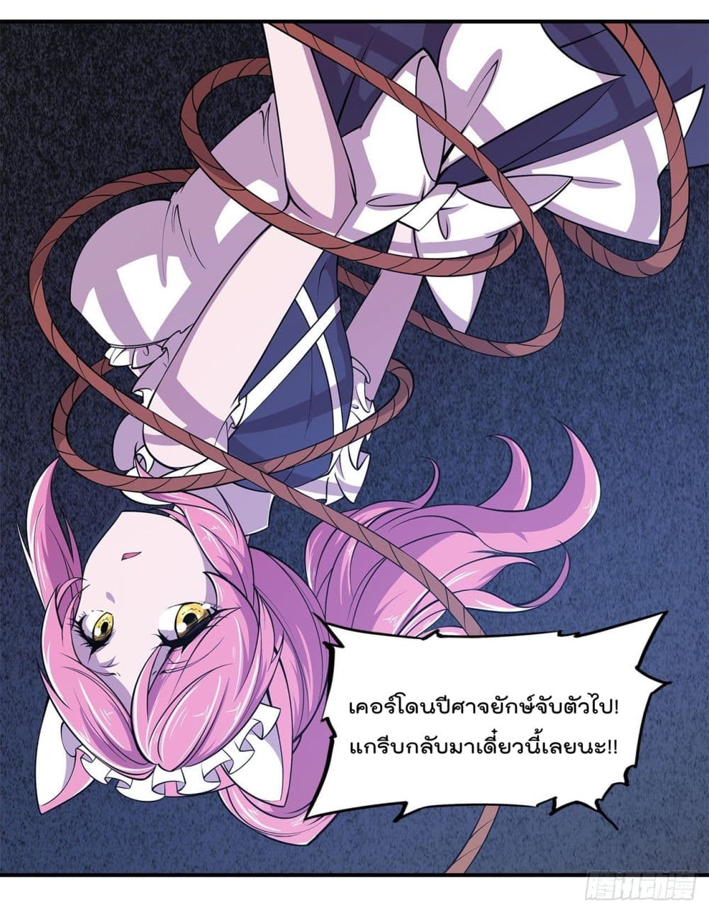 The Strongest Knight Become To Lolicon Vampire page 8