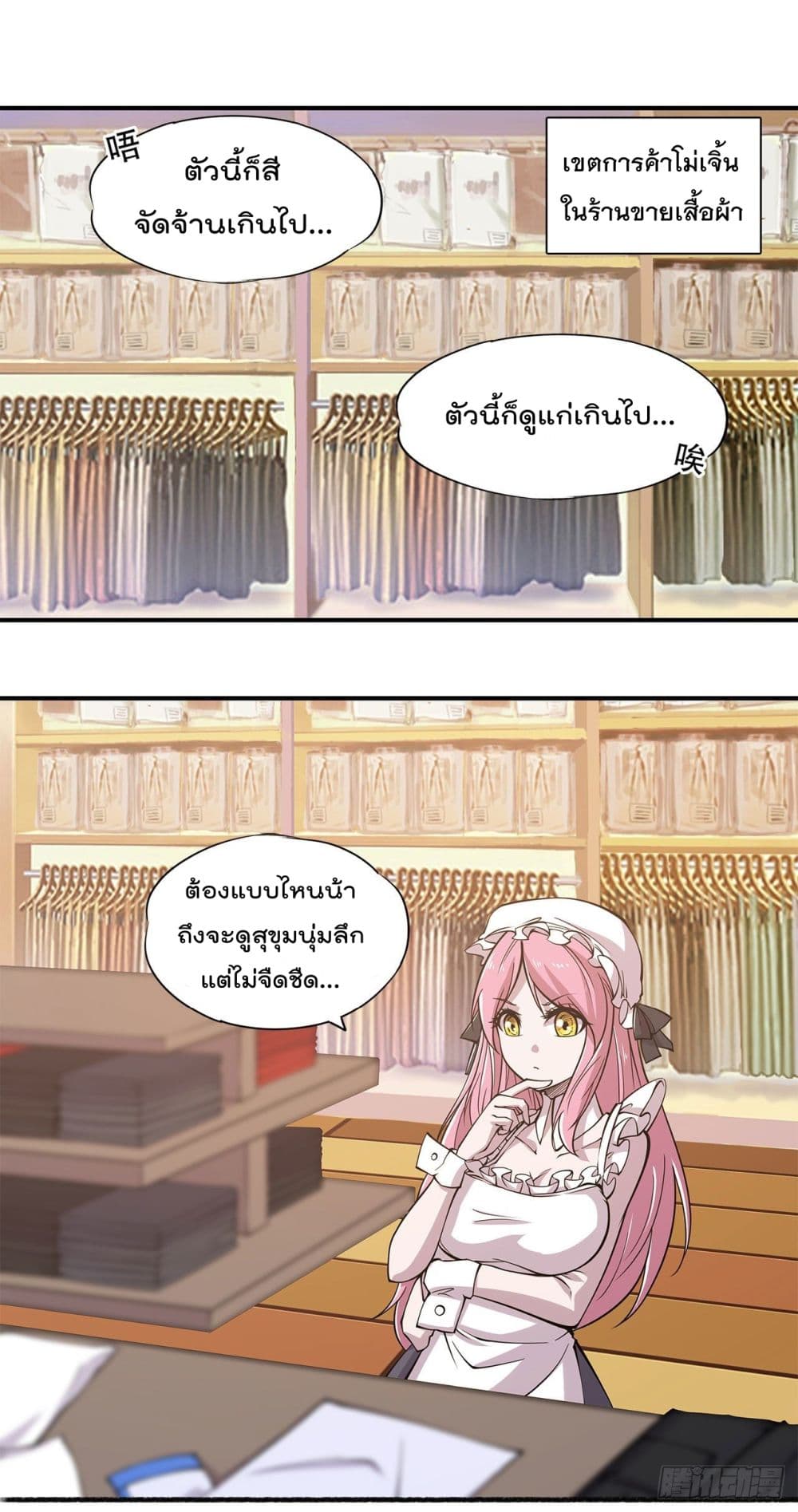 The Strongest Knight Become To Lolicon Vampire page 11