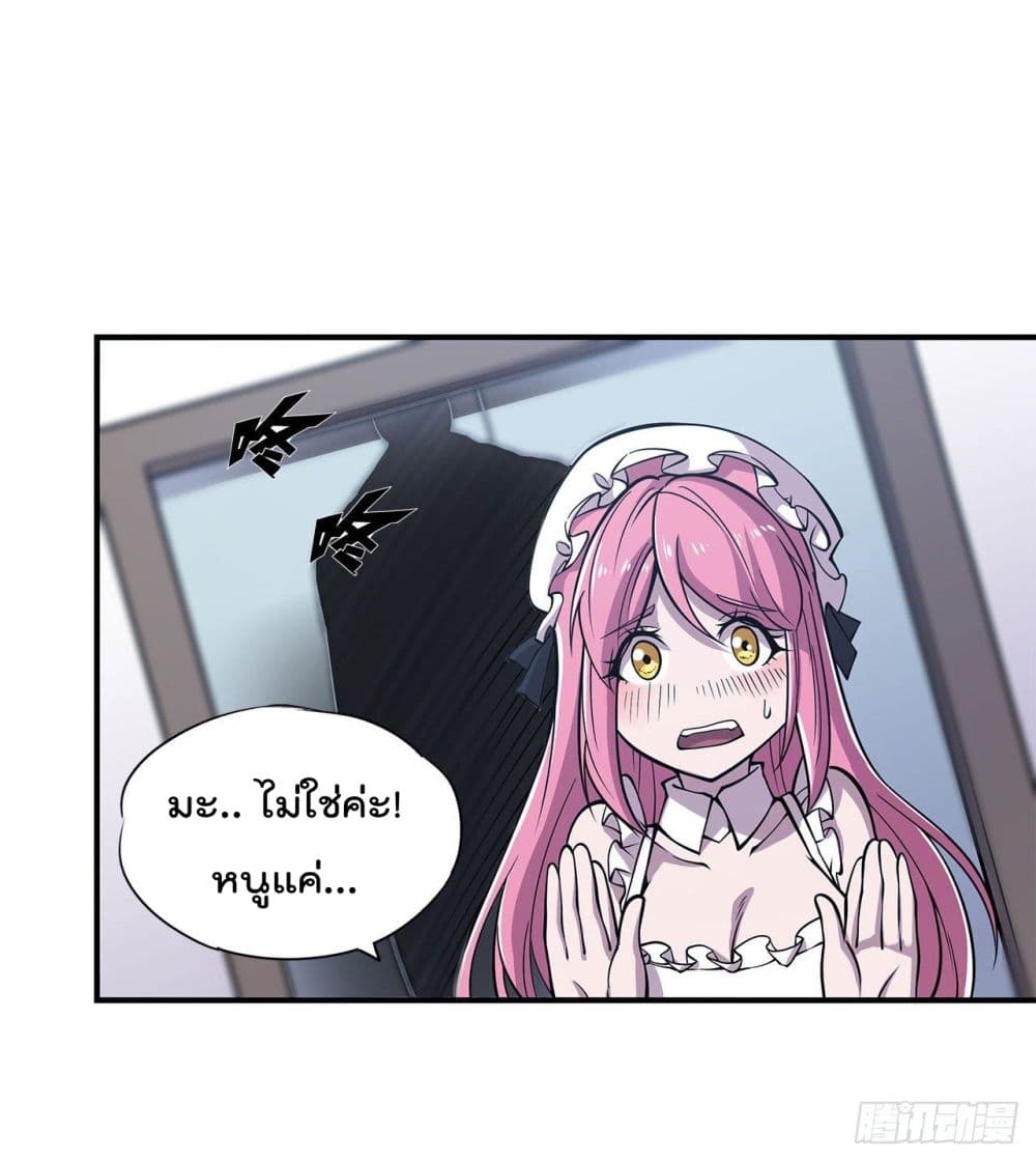 The Strongest Knight Become To Lolicon Vampire page 14