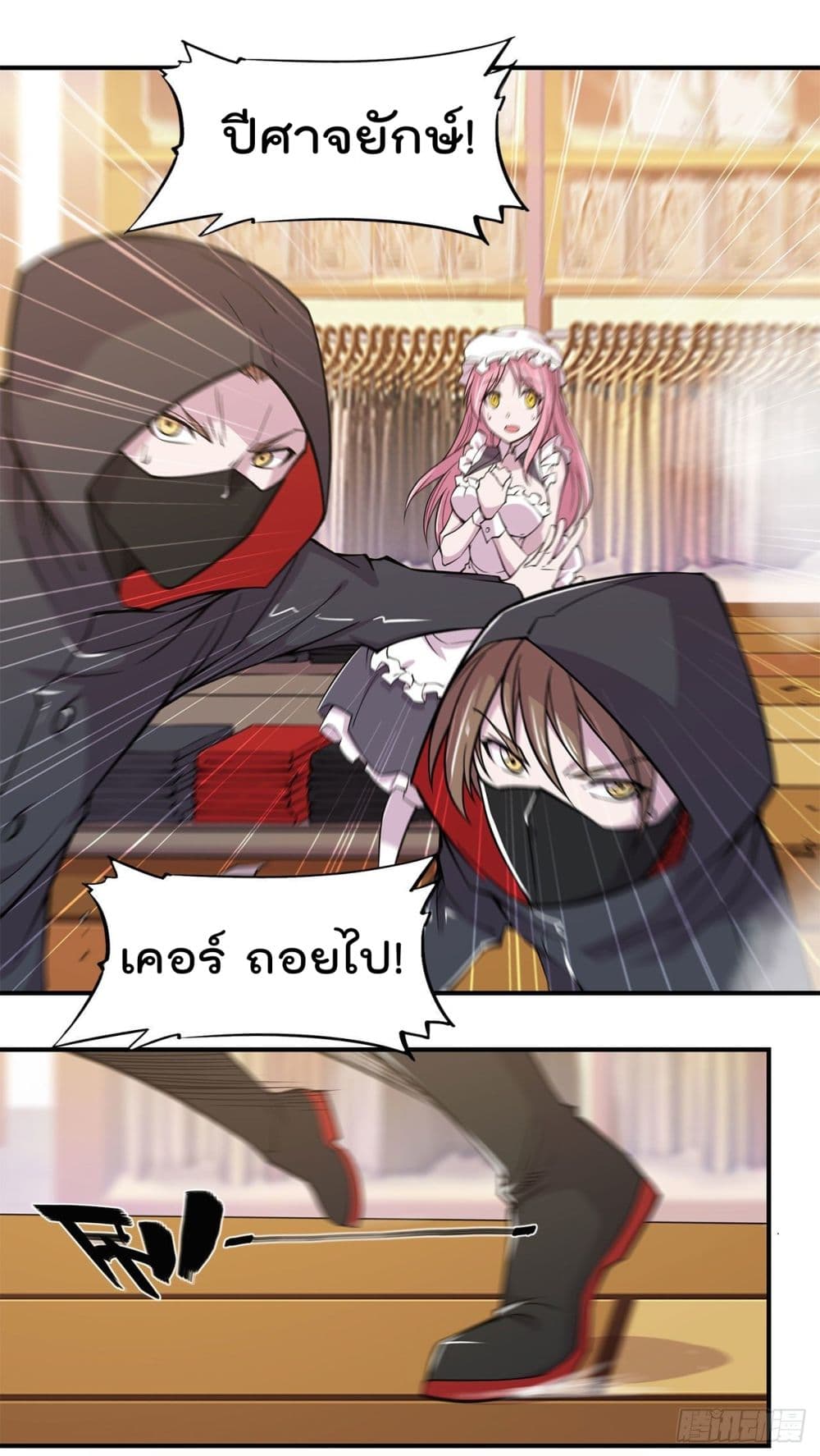 The Strongest Knight Become To Lolicon Vampire page 20
