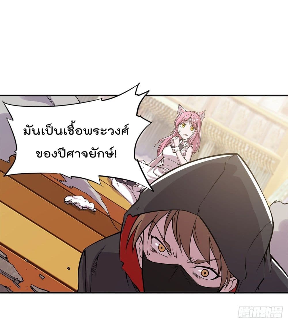 The Strongest Knight Become To Lolicon Vampire page 28