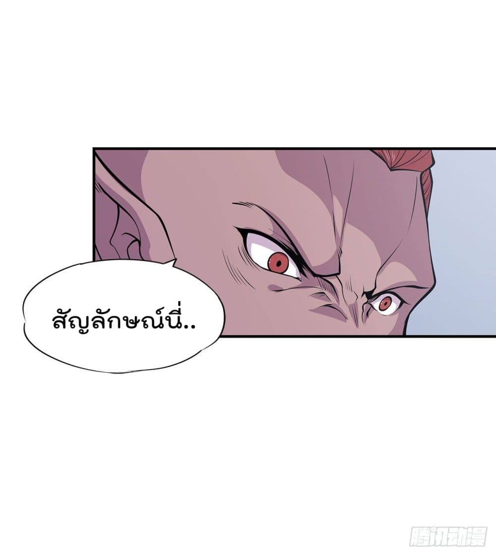 The Strongest Knight Become To Lolicon Vampire page 32