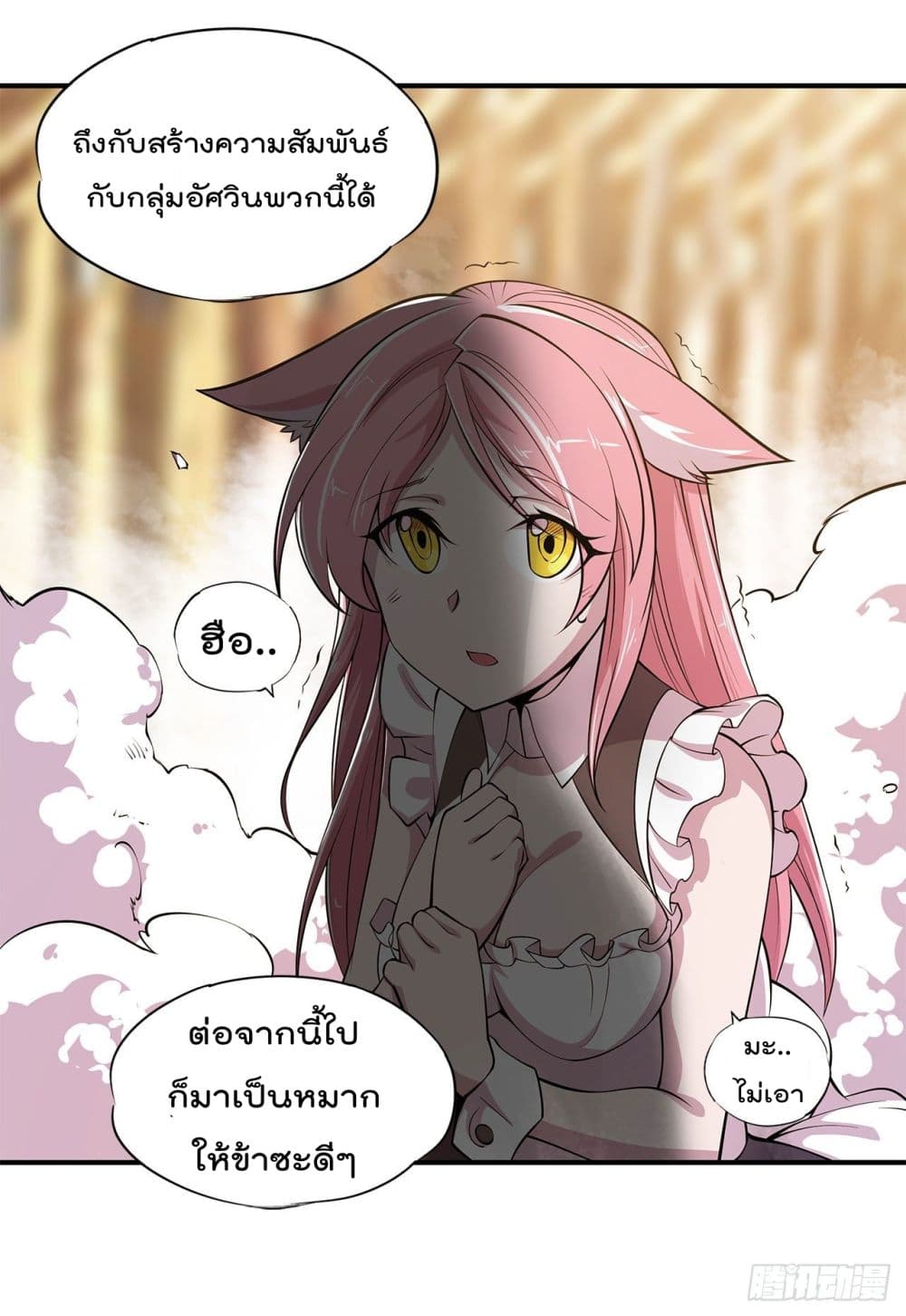 The Strongest Knight Become To Lolicon Vampire page 34