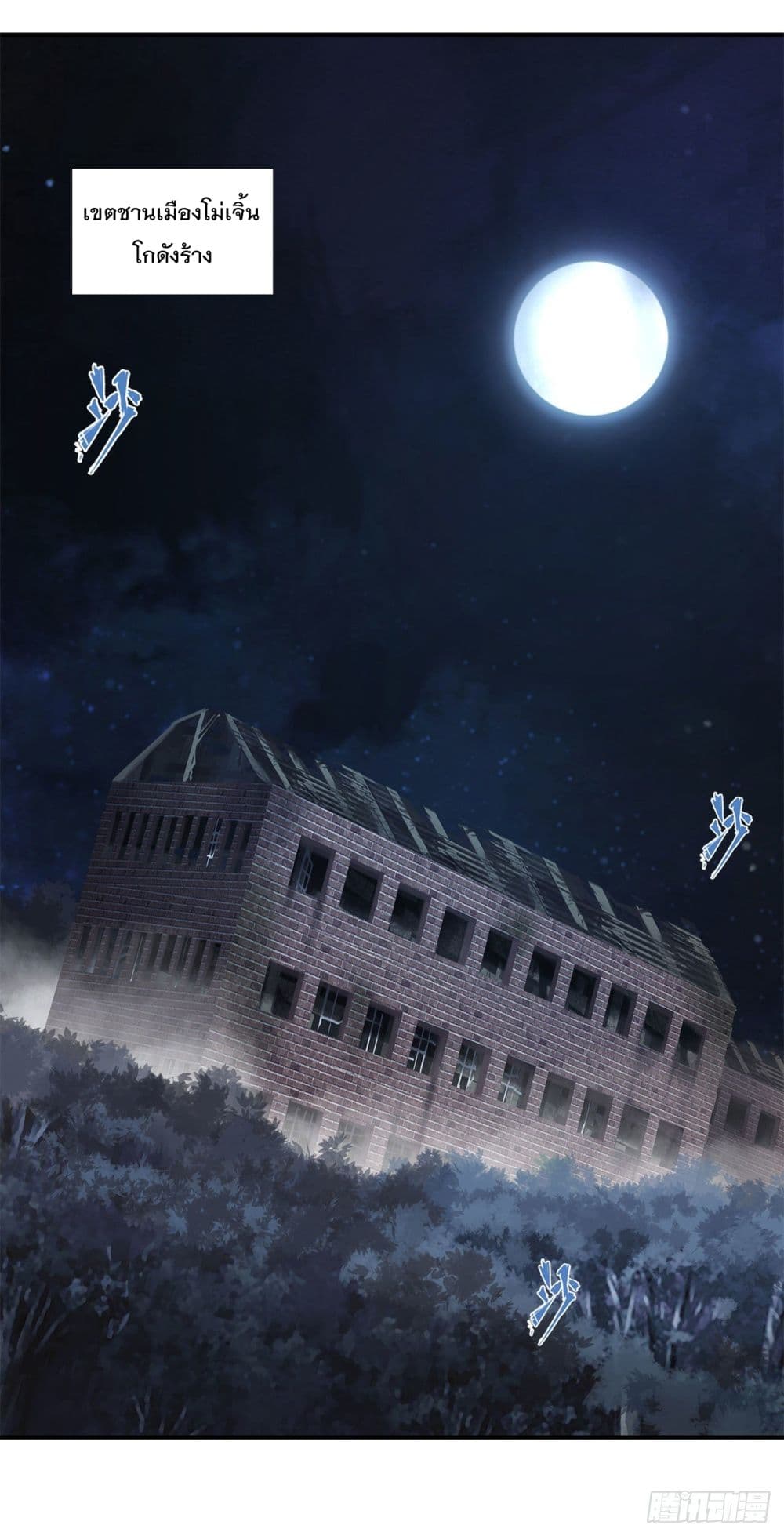 The Strongest Knight Become To Lolicon Vampire page 2