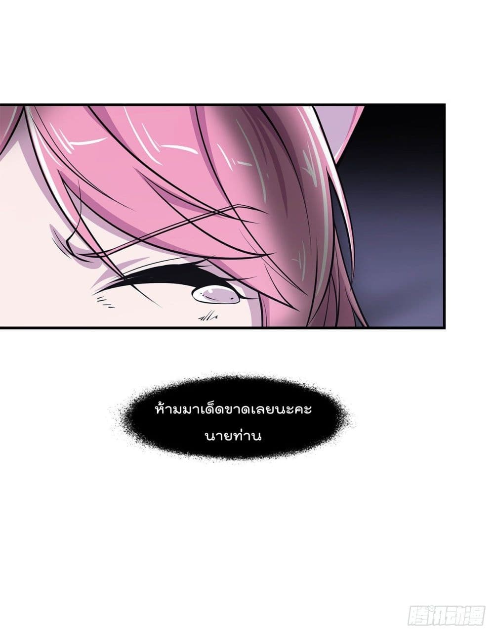 The Strongest Knight Become To Lolicon Vampire page 7