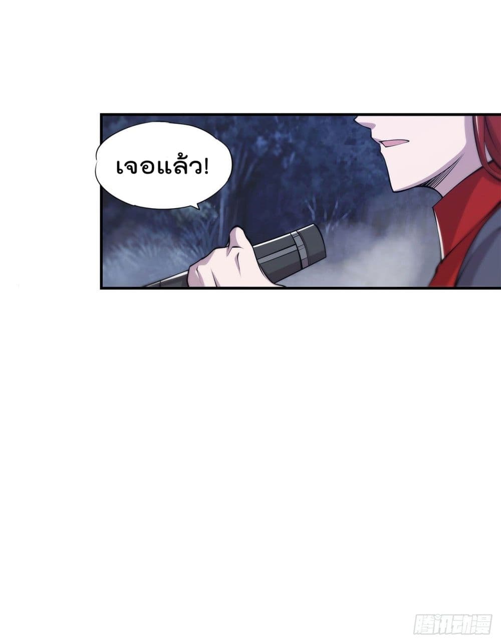 The Strongest Knight Become To Lolicon Vampire page 9