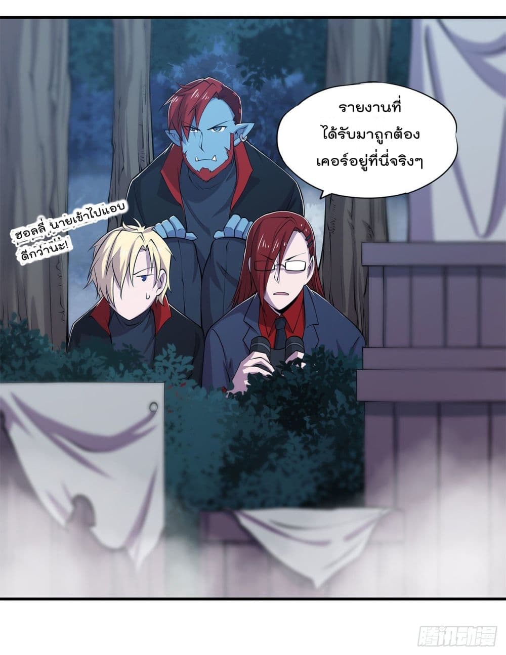 The Strongest Knight Become To Lolicon Vampire page 10
