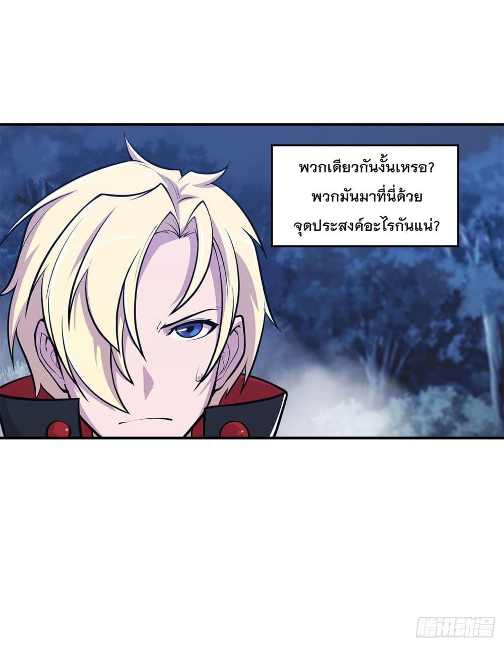 The Strongest Knight Become To Lolicon Vampire page 14