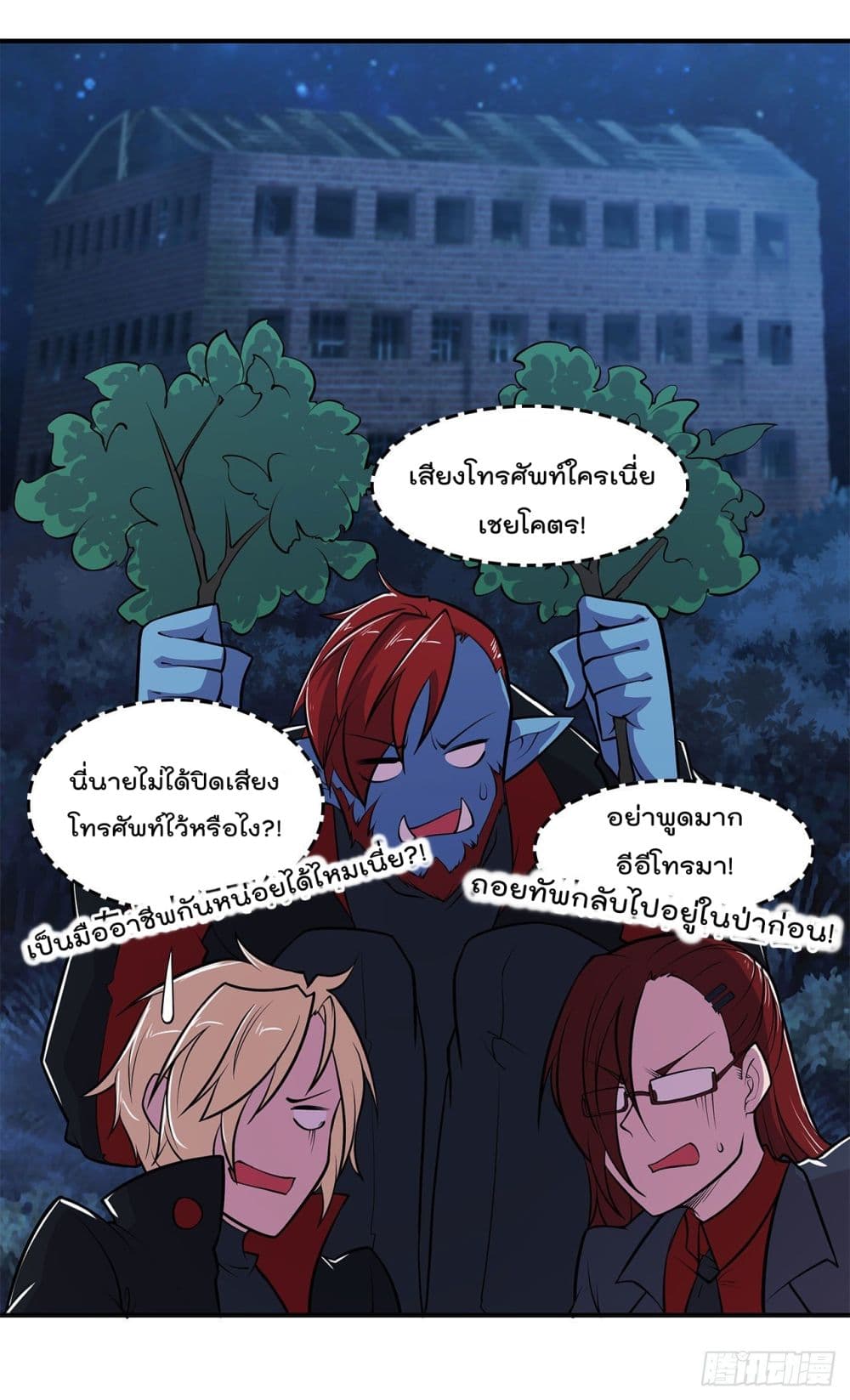 The Strongest Knight Become To Lolicon Vampire page 17