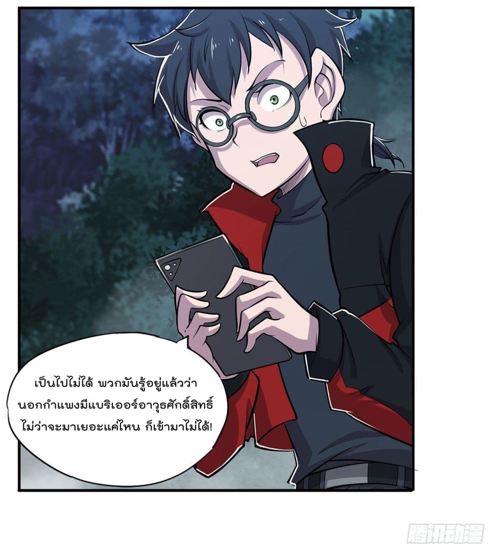 The Strongest Knight Become To Lolicon Vampire page 23
