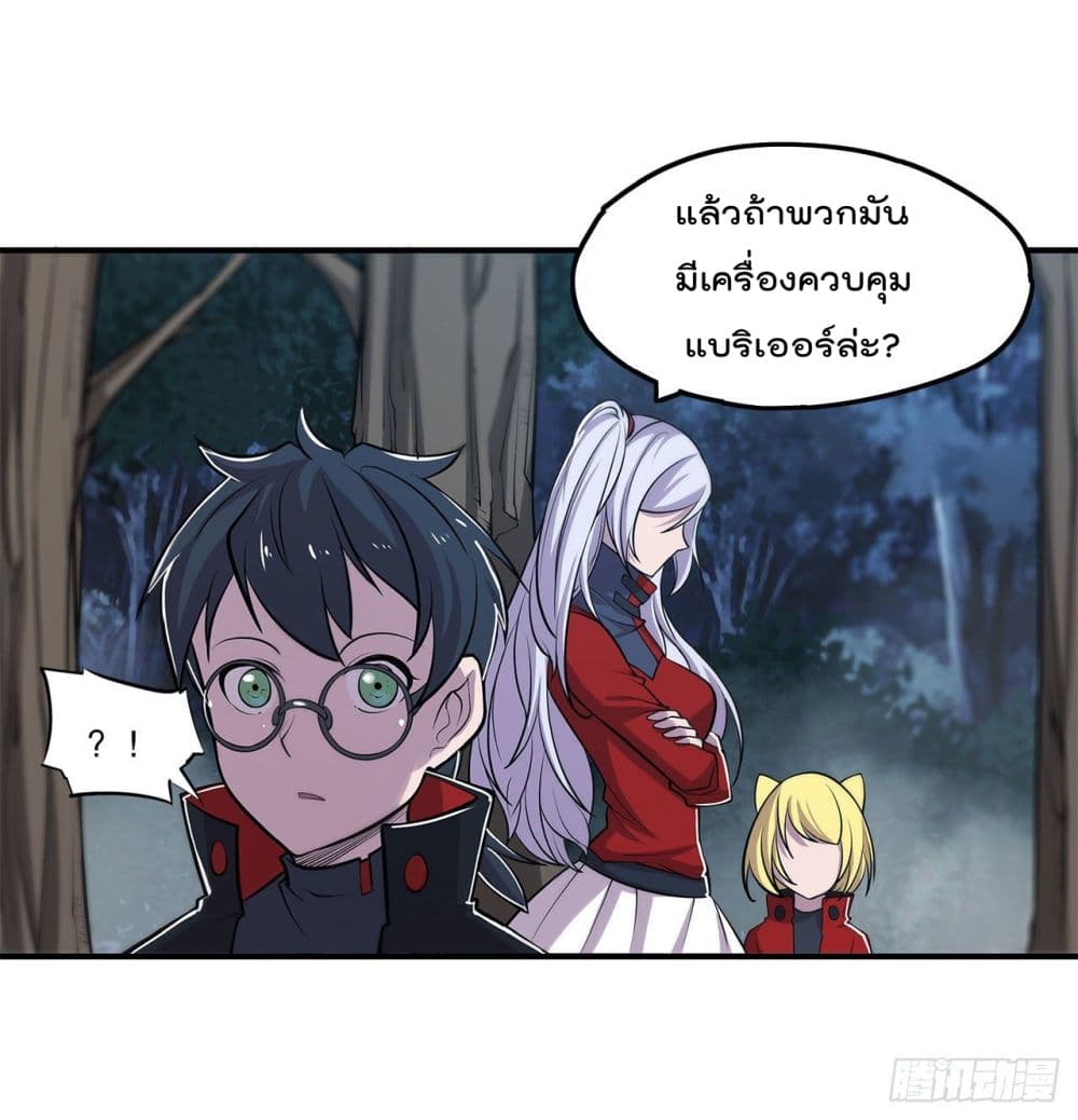 The Strongest Knight Become To Lolicon Vampire page 24