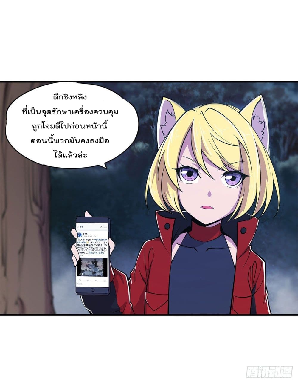 The Strongest Knight Become To Lolicon Vampire page 25