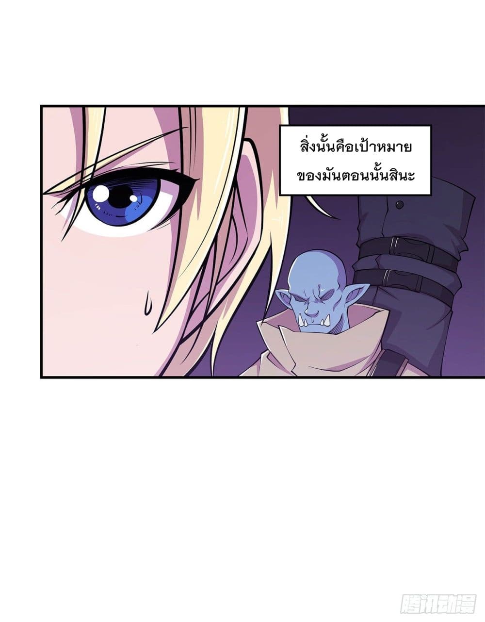 The Strongest Knight Become To Lolicon Vampire page 27