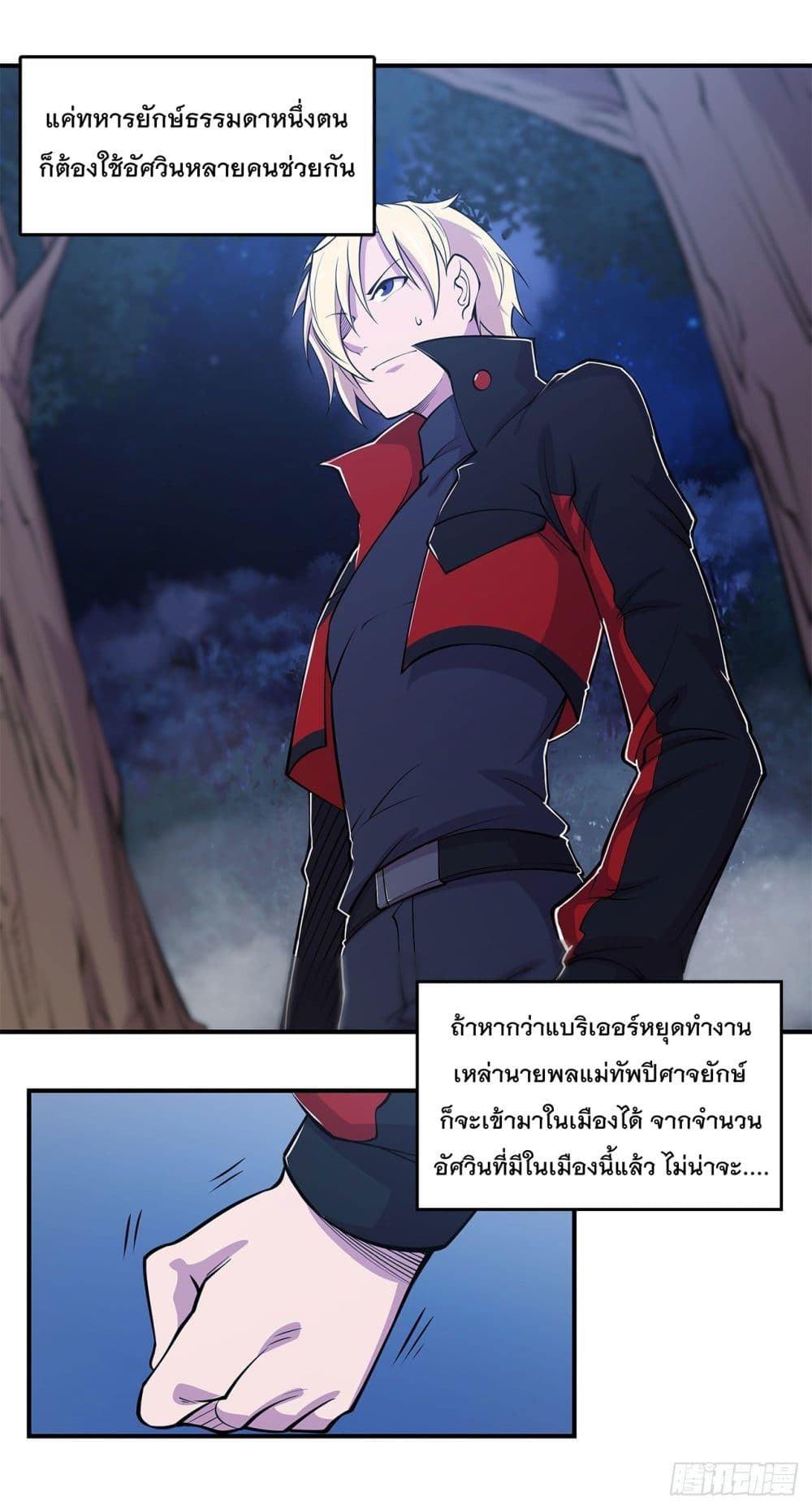 The Strongest Knight Become To Lolicon Vampire page 28