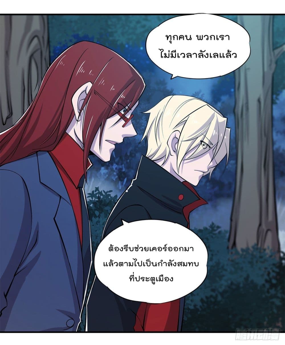 The Strongest Knight Become To Lolicon Vampire page 2