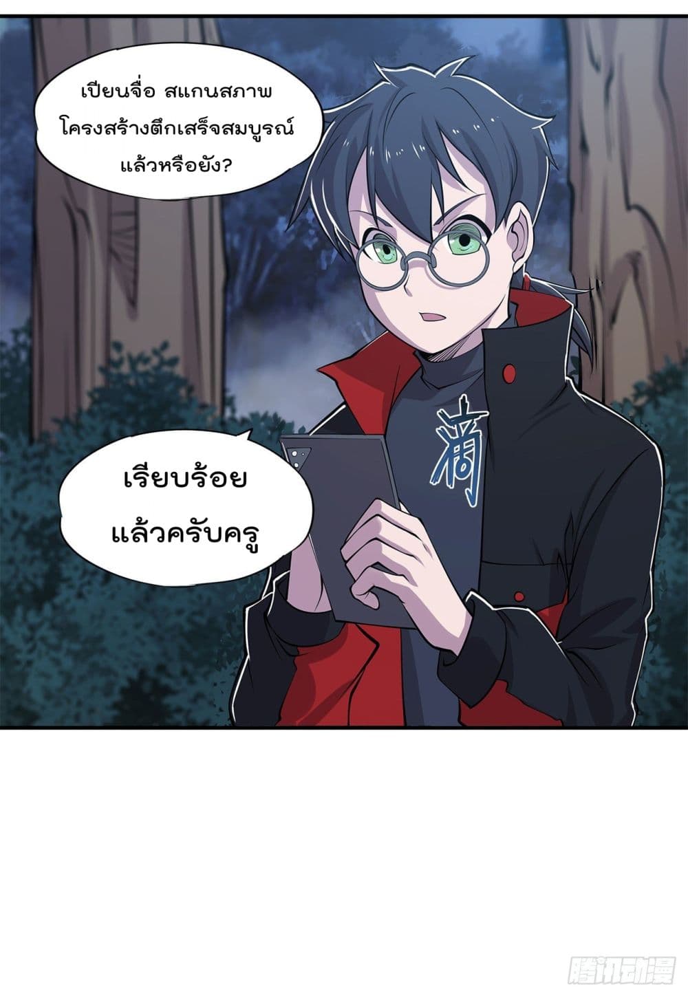 The Strongest Knight Become To Lolicon Vampire page 3