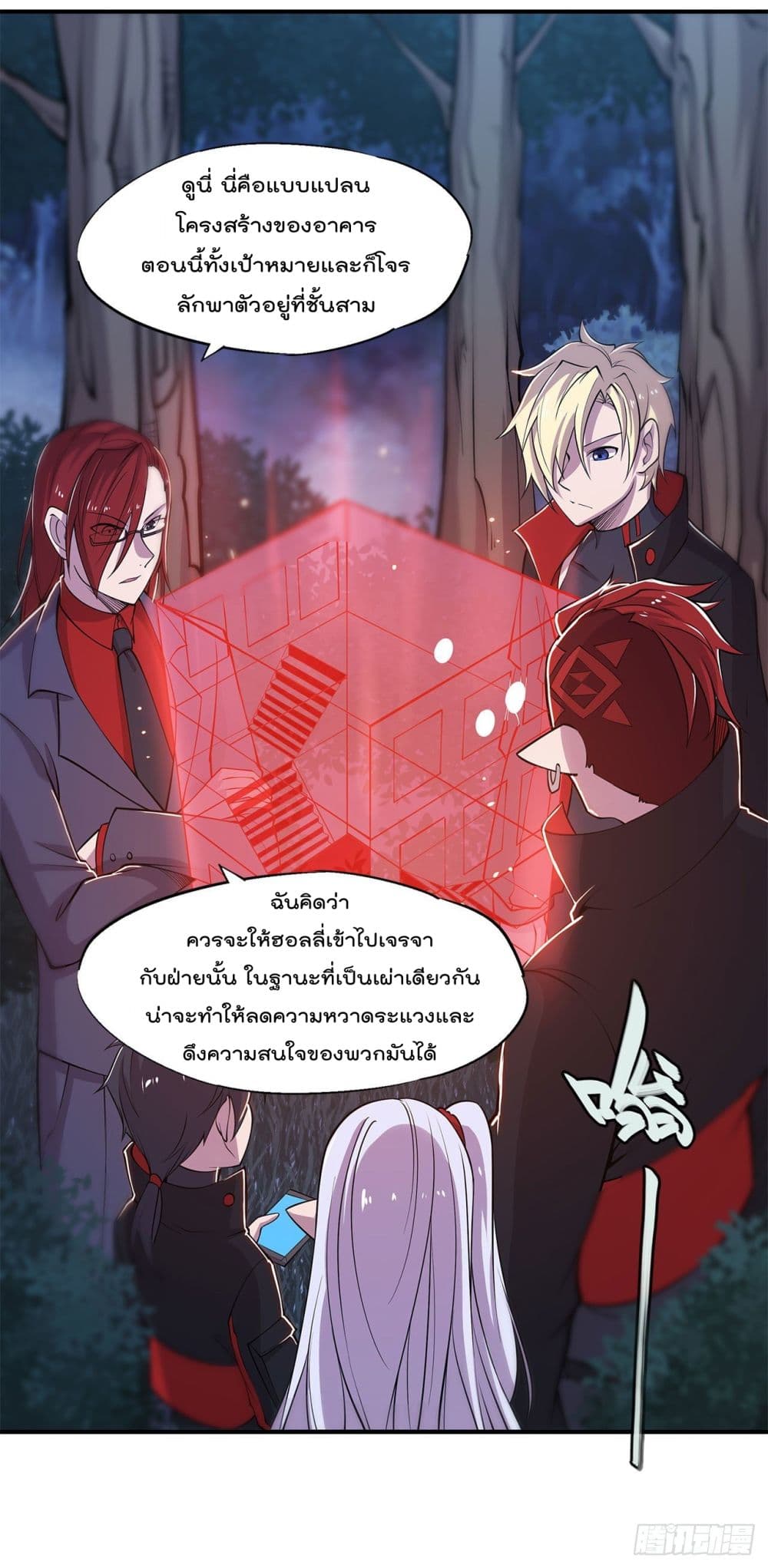 The Strongest Knight Become To Lolicon Vampire page 5
