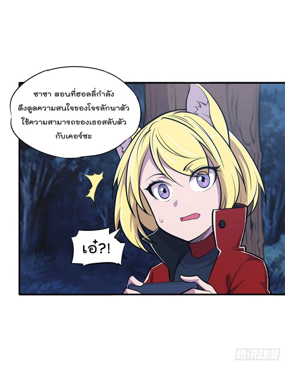 The Strongest Knight Become To Lolicon Vampire page 6
