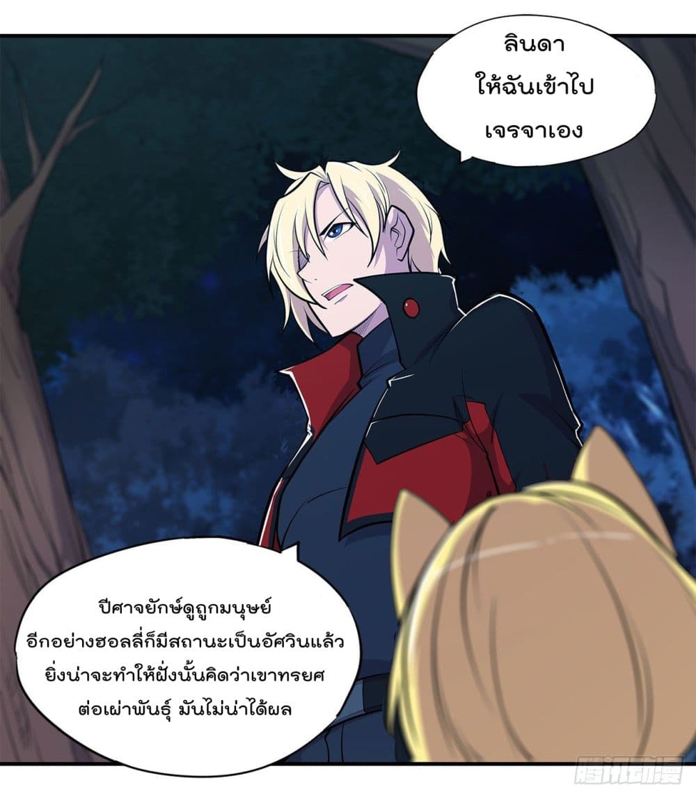 The Strongest Knight Become To Lolicon Vampire page 8