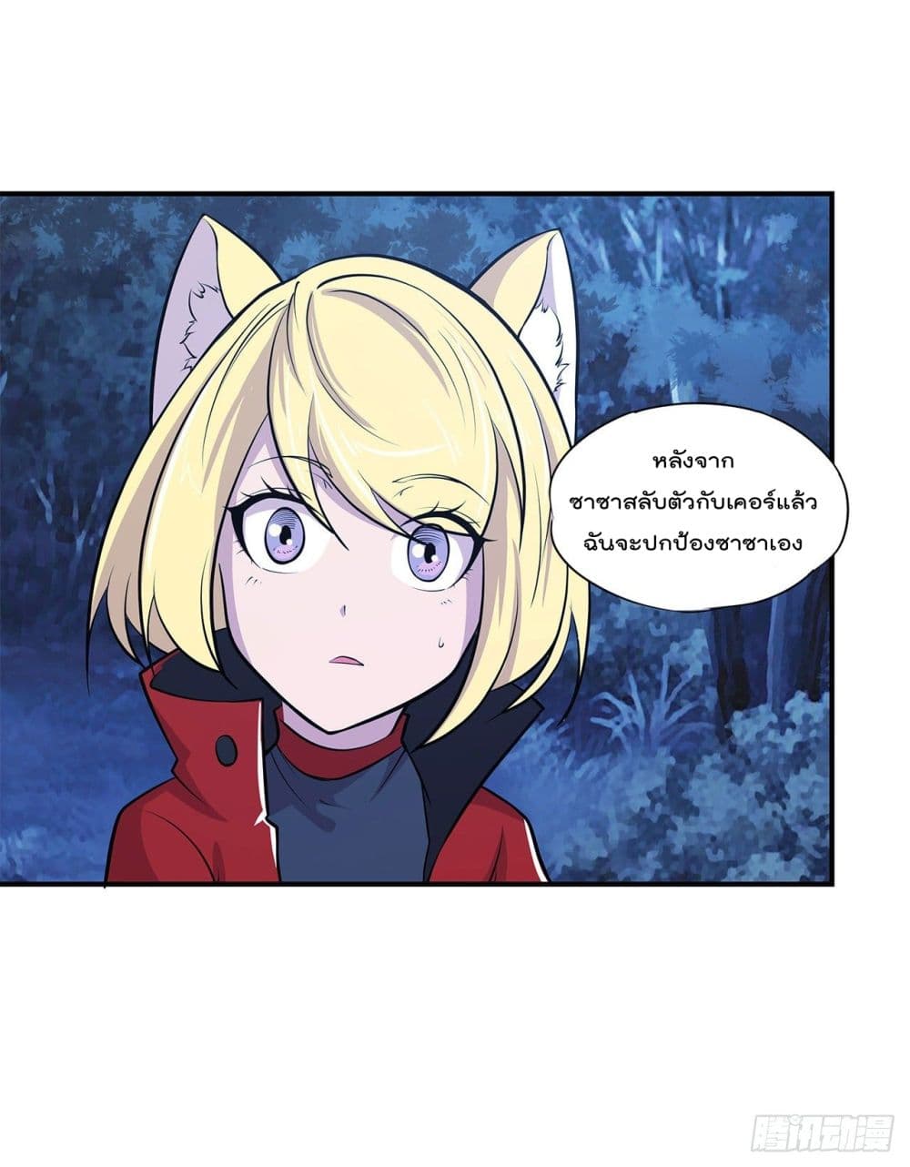 The Strongest Knight Become To Lolicon Vampire page 9