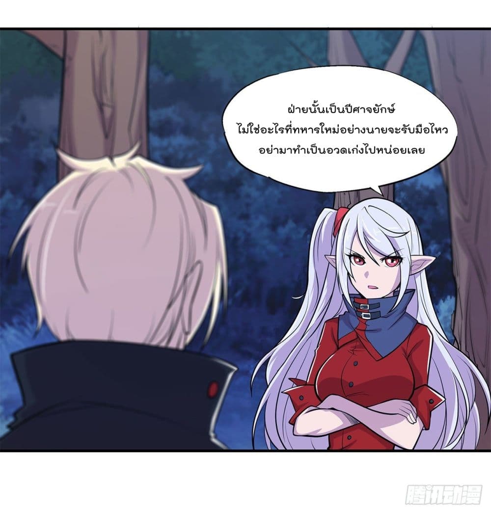 The Strongest Knight Become To Lolicon Vampire page 10