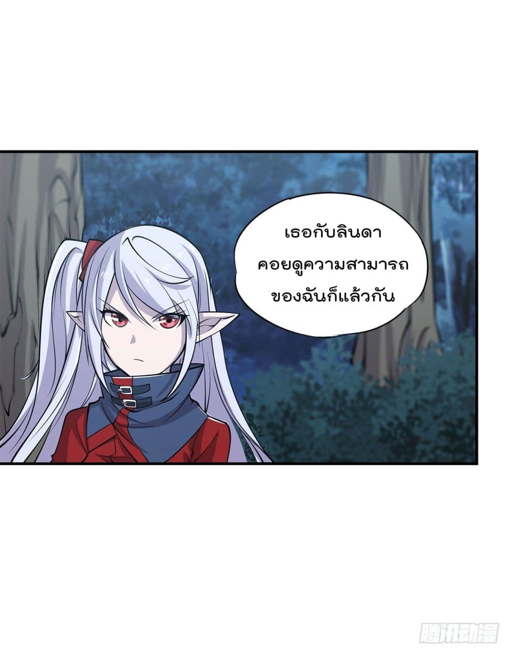 The Strongest Knight Become To Lolicon Vampire page 11