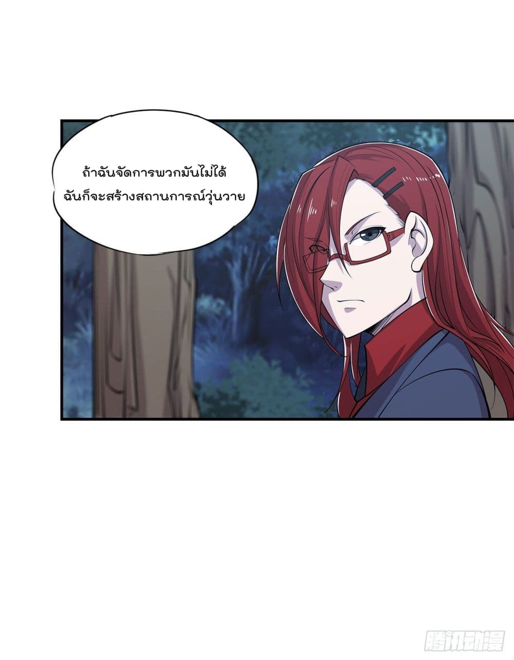 The Strongest Knight Become To Lolicon Vampire page 12