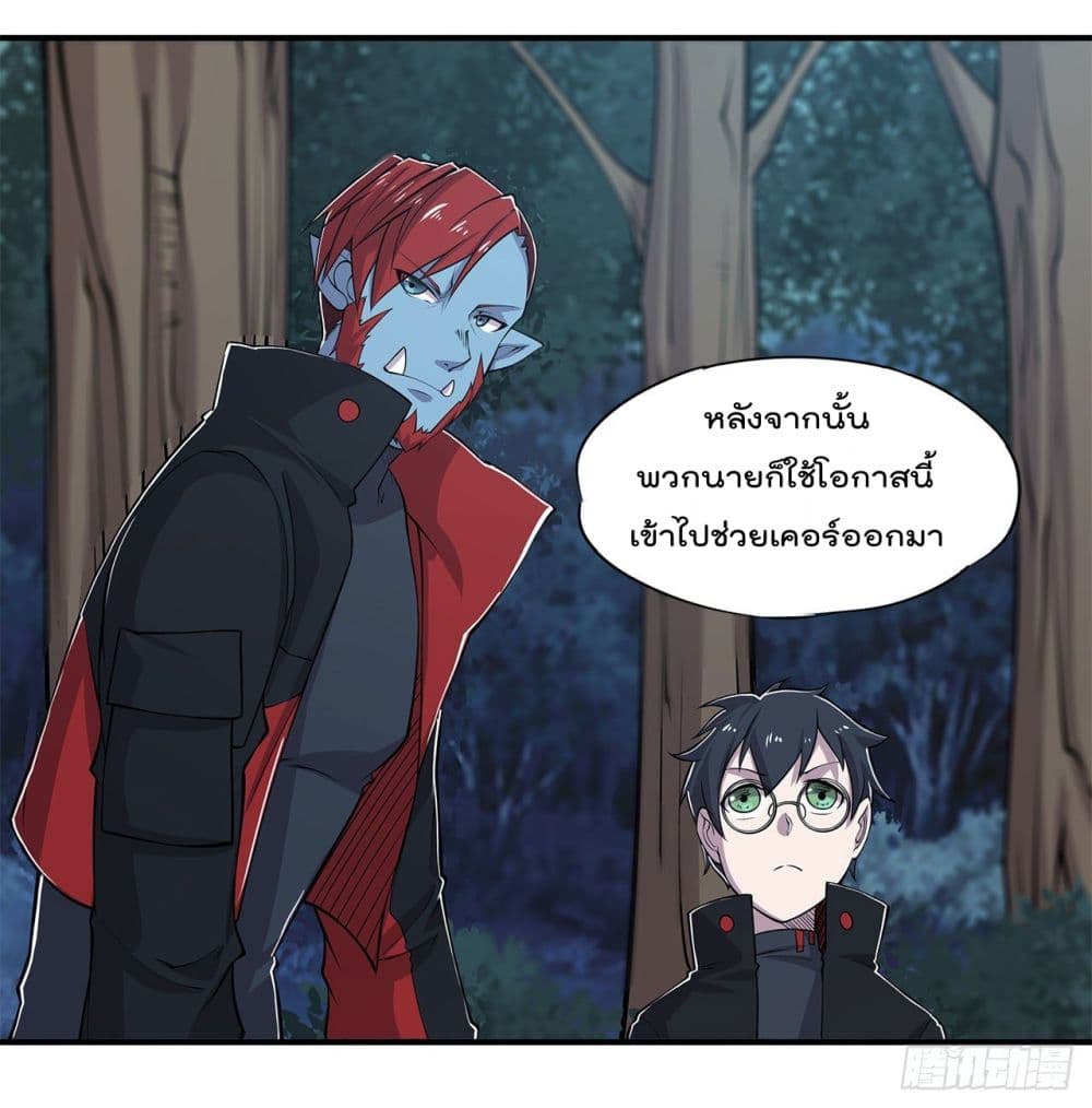 The Strongest Knight Become To Lolicon Vampire page 13