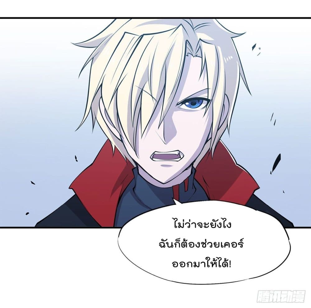 The Strongest Knight Become To Lolicon Vampire page 15