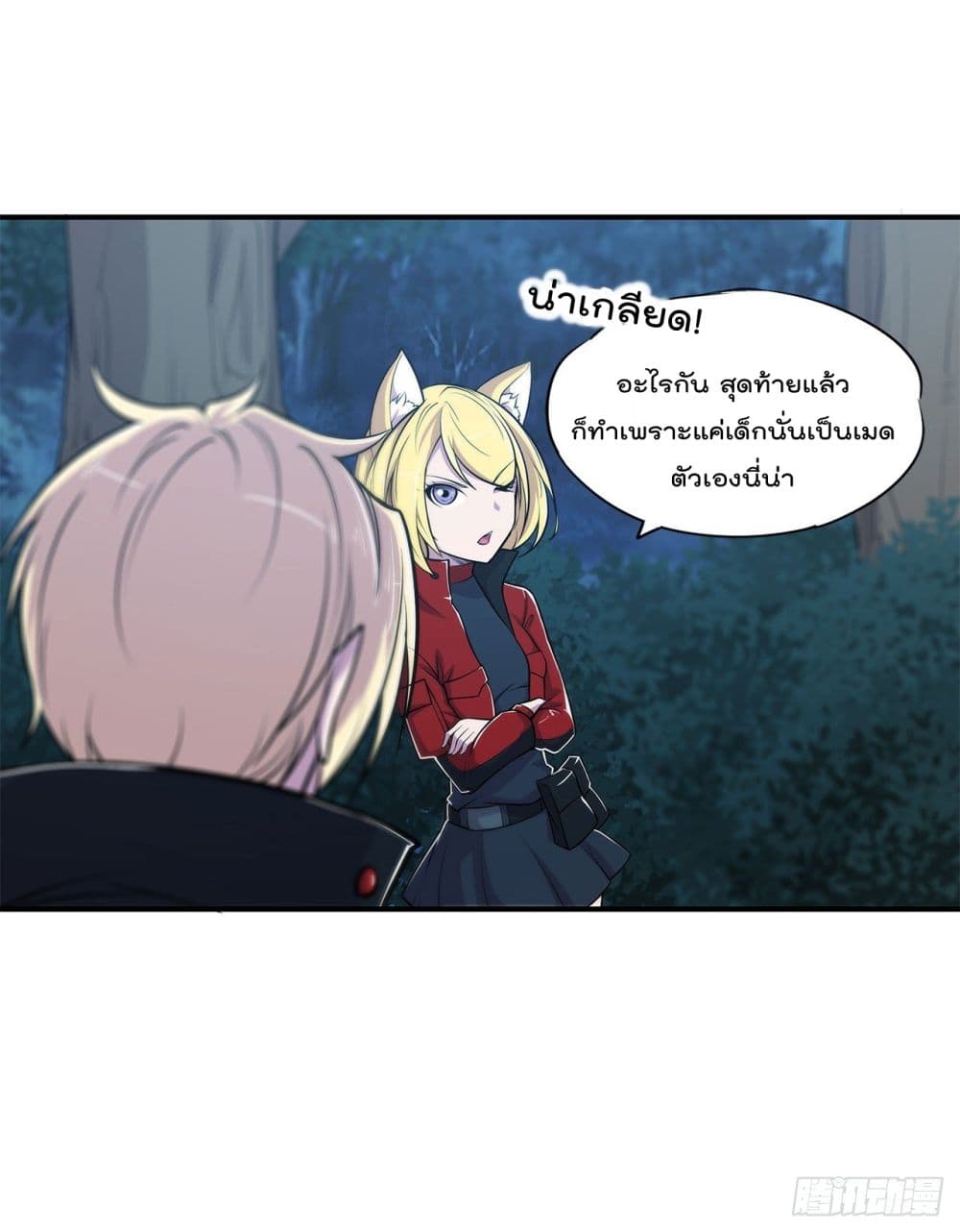 The Strongest Knight Become To Lolicon Vampire page 16